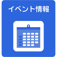 ほいくイベント